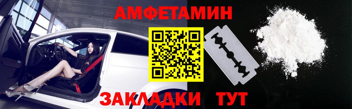 АМФЕТАМИН Элиста