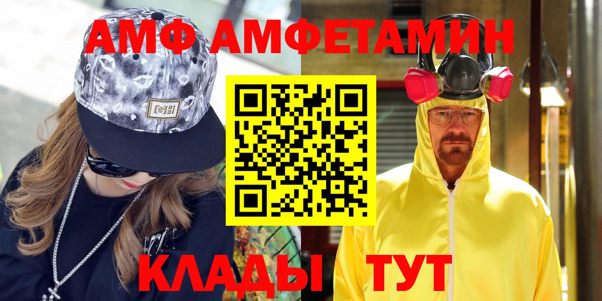 АМФ VHQ Элиста
