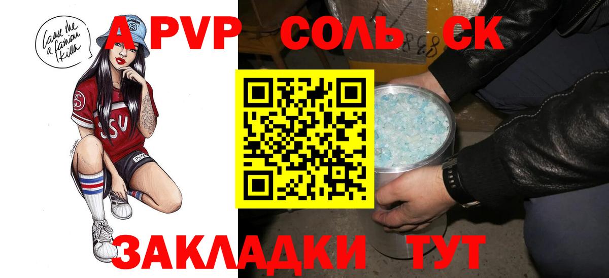 Alpha PVP VHQ  Вход с VPN  A-PVP  Alpha-PVP Crystall  Элиста  APVP мука 