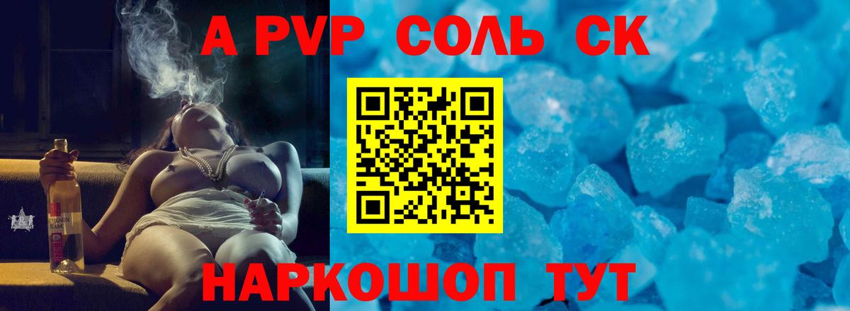APVP СОЛЬ   Вход с VPN  Гашиш  МДМА  Элиста  Где купить наркотики?  Мефедрон   Бошки Шишки  Cocaine 