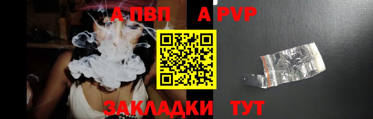 APVP Соль Элиста