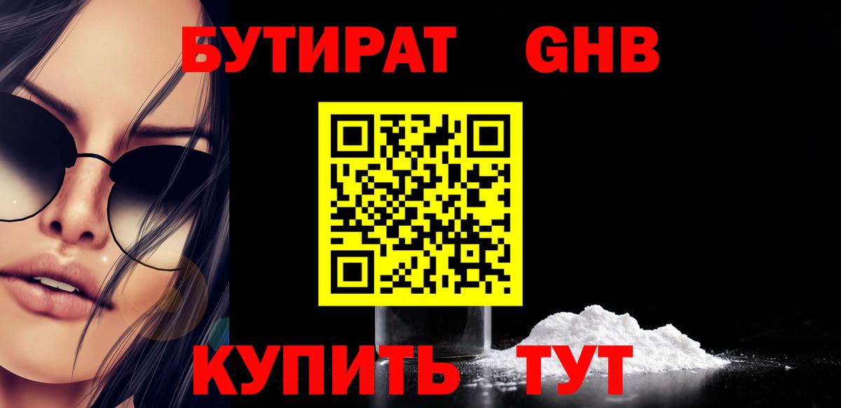 Элиста  Бутират буратино  БУТИРАТ  Вход с VPN 