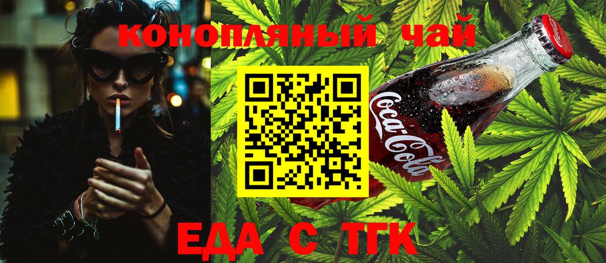 Canna-Cookies марихуана Элиста