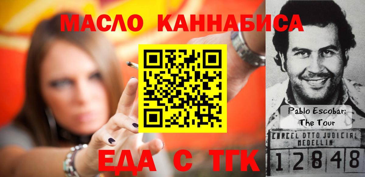 Элиста  Cannafood марихуана  Вход с VPN 