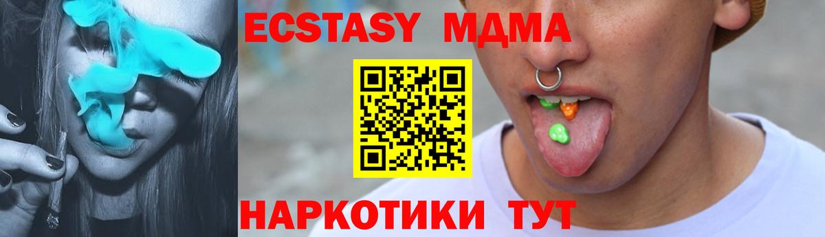Ecstasy mix Элиста