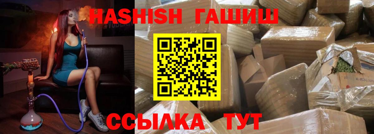 где найти   Вход с VPN  Элиста  ГАШИШ хэш  Гашиш ice o lator 