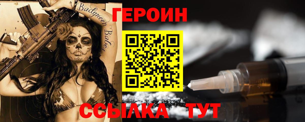 Элиста  ГЕРОИН Афган  Вход с VPN 