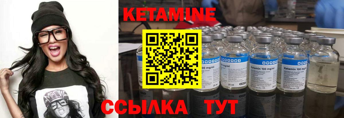 Элиста  Кетамин ketamine  Вход с VPN  КЕТАМИН VHQ 