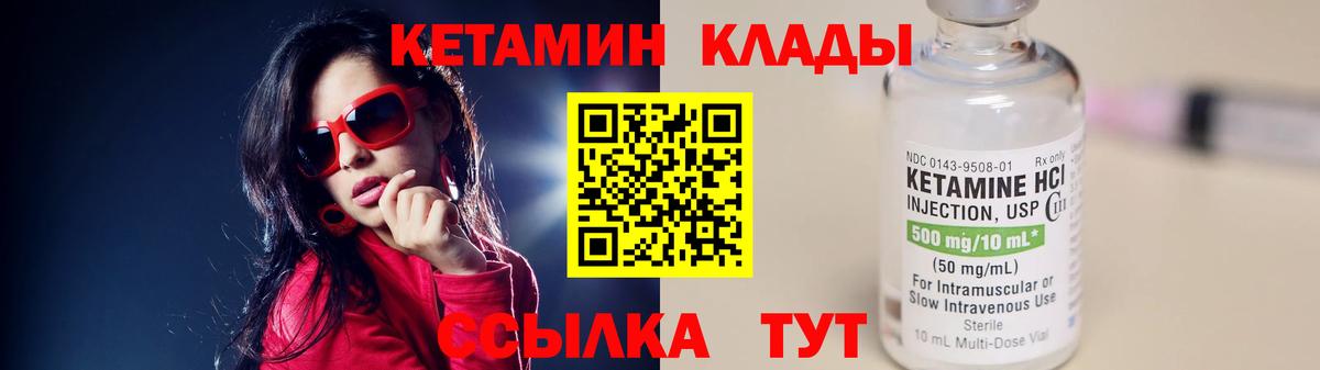 Кетамин ketamine Элиста