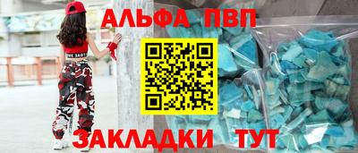 альфа пвп VHQ Кумертау