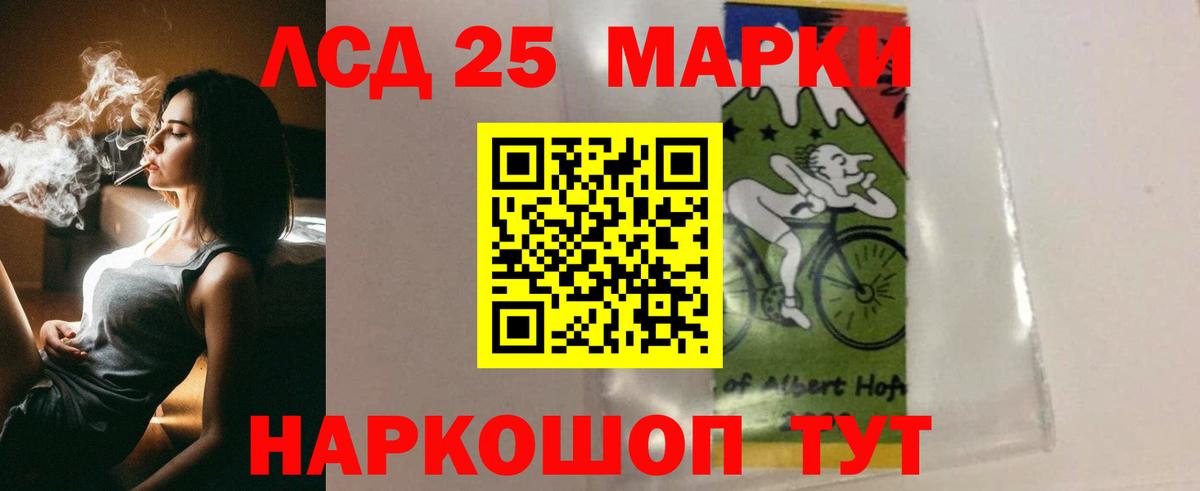 LSD-25 экстази кислота Элиста