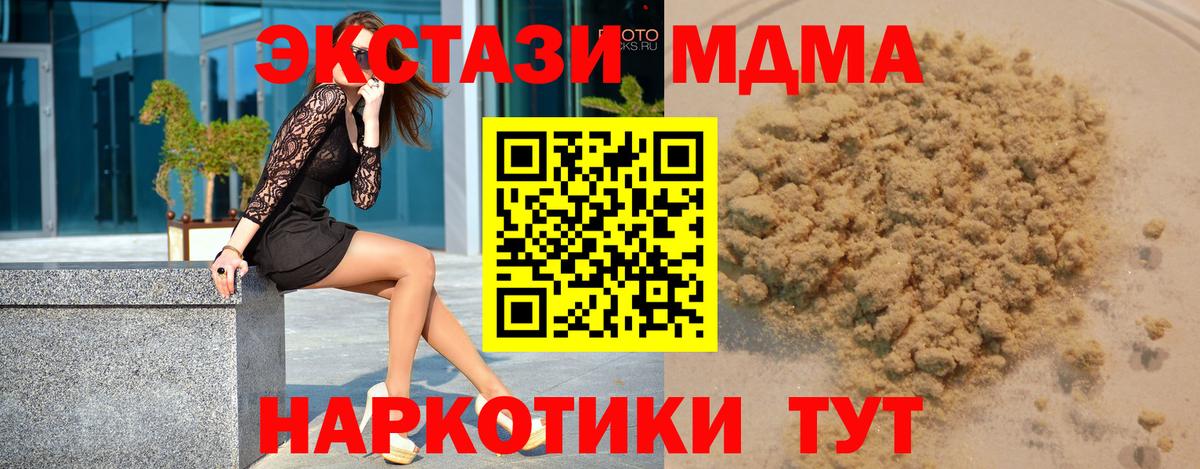 MDMA VHQ  Вход с VPN  МДМА VHQ  Элиста 