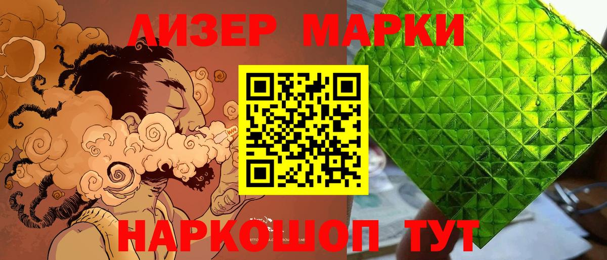 Марки 25I-NBOMe  Вход с VPN  Элиста  Наркотические марки 1,8мг 
