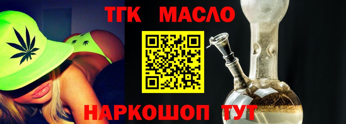 Элиста  Дистиллят ТГК гашишное масло  Вход с VPN 