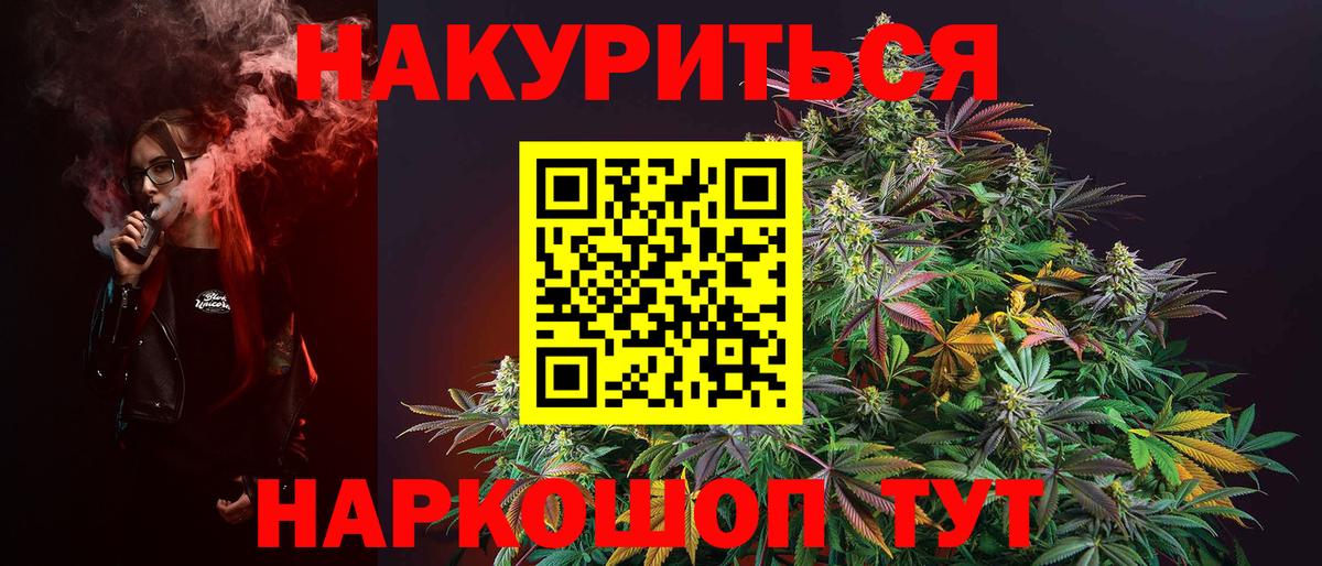 Бошки Шишки гибрид  Вход с VPN  Конопля Ganja  Бошки марихуана Bruce Banner  Бошки Шишки VHQ  Элиста 